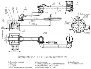 Схема устройства нижнего слива УСН-150-04 